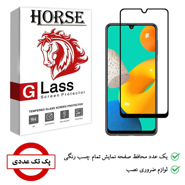 محافظ صفحه نمایش هورس مدل FUL-H مناسب برای گوشی موبایل سامسونگ Galaxy M32
