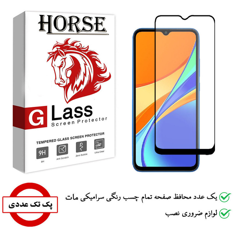 محافظ صفحه نمایش سرامیکی هورس مدل CMA-H مناسب برای گوشی موبایل شیائومی Redmi 9C