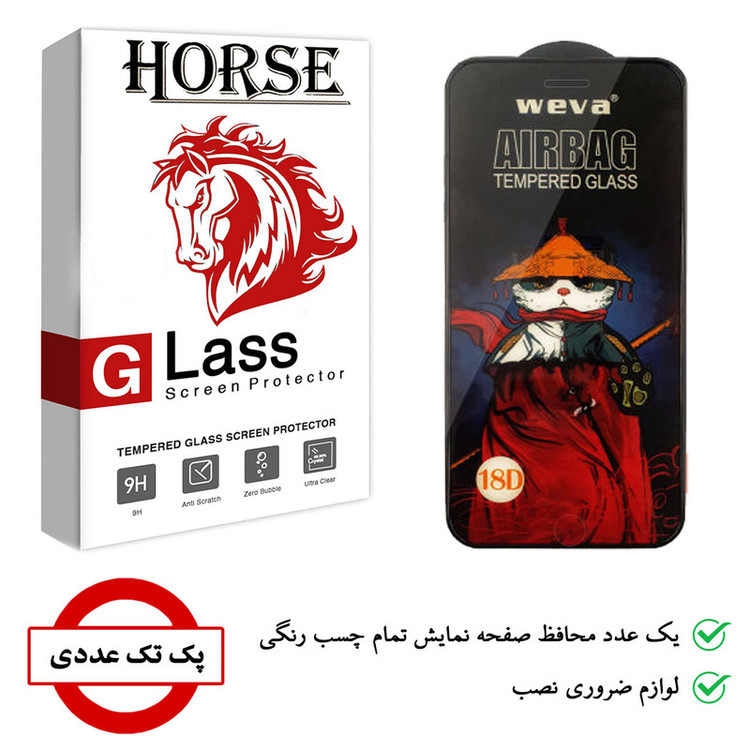 محافظ صفحه نمایش هورس مدل AIRBAG مناسب برای گوشی موبایل اپل iPhone 7