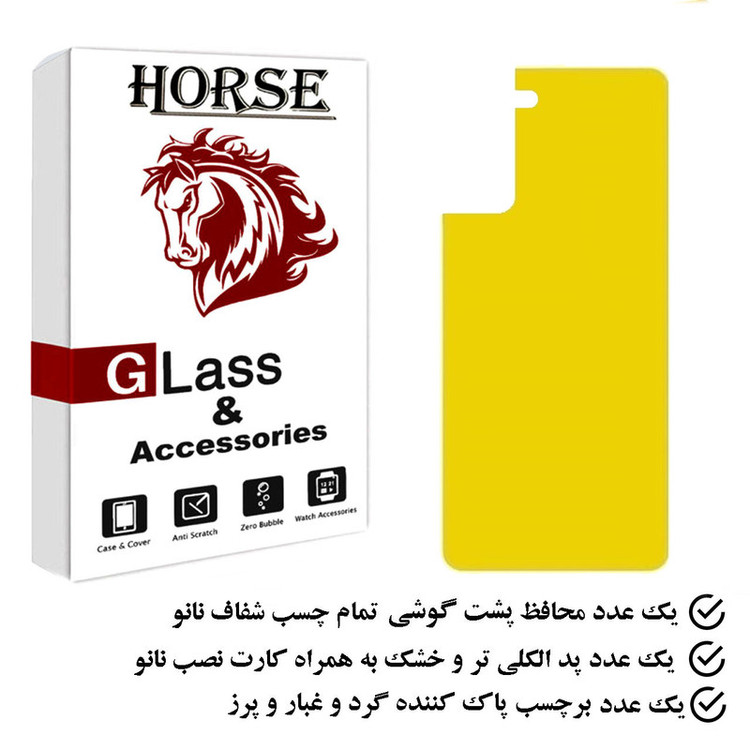 محافظ پشت گوشی نانو هورس مدل TPBH مناسب برای گوشی موبایل سامسونگ Galaxy S21 Plus 5G
