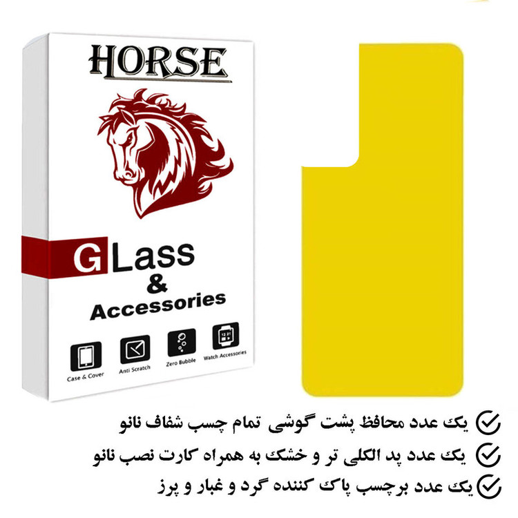 محافظ پشت گوشی نانو هورس مدل TPBH مناسب برای گوشی موبایل سامسونگ Galaxy S22 5G