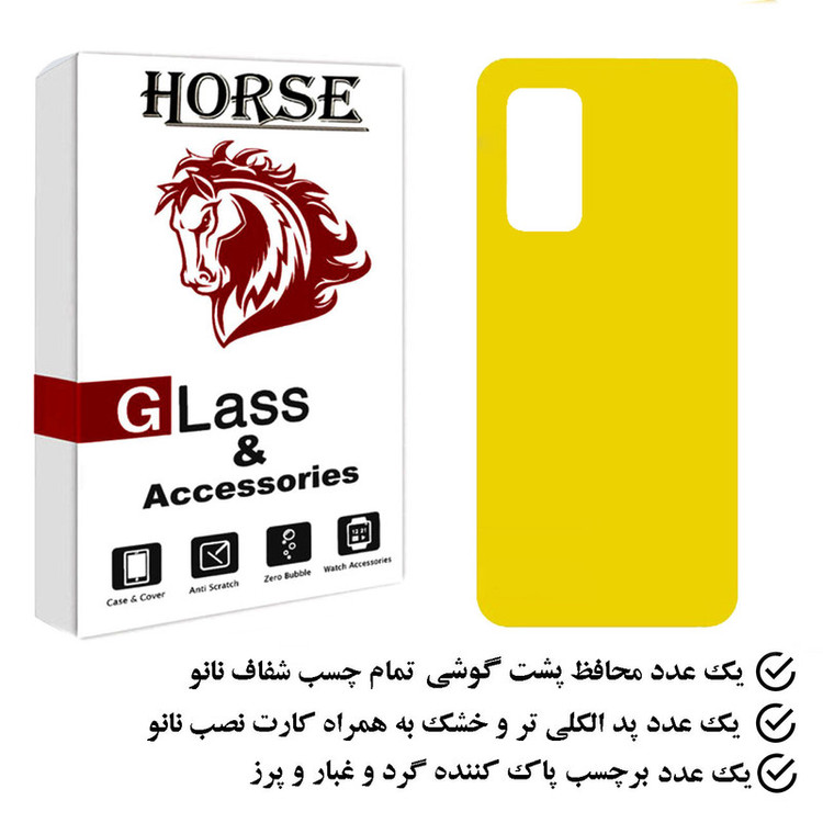 محافظ پشت گوشی نانو هورس مدل TPBH مناسب برای گوشی موبایل سامسونگ Galaxy Note 20 5G