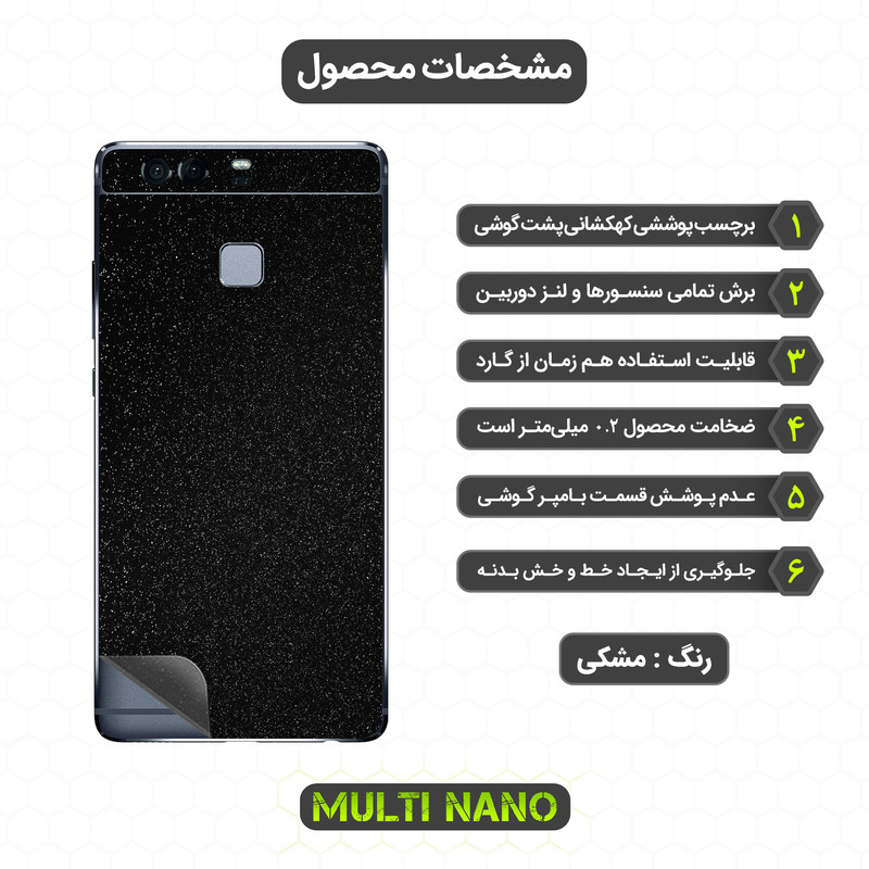 برچسب پوششی مولتی نانو مدل X-F1G مناسب برای گوشی موبایل هوآوی P9