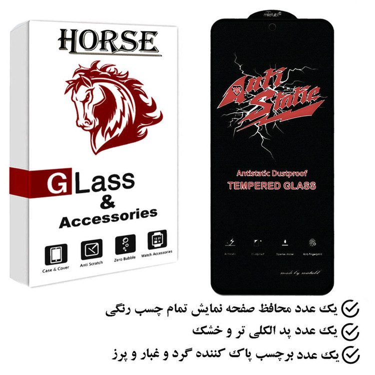 محافظ صفحه نمایش هورس مدل ASTH مناسب برای گوشی موبایل شیائومی Poco F5