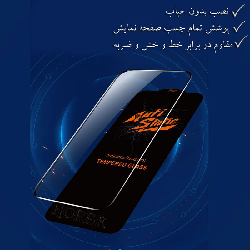 محافظ صفحه نمایش هورس مدل ASTH مناسب برای گوشی موبایل شیائومی Poco F5