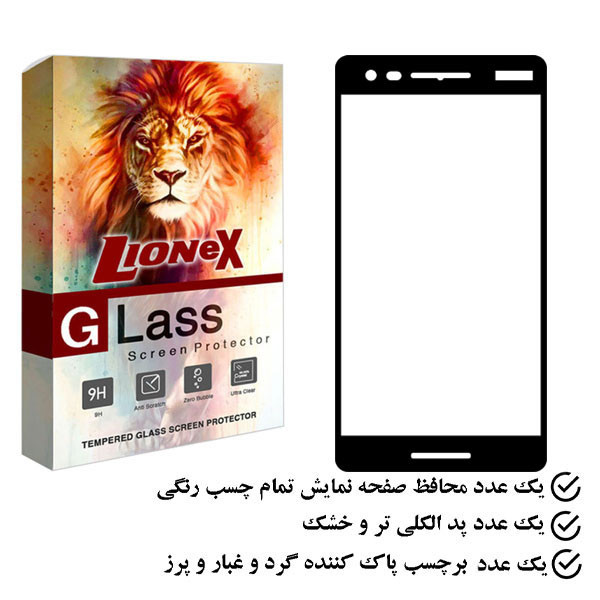 محافظ صفحه نمایش لایونکس مدل FULO مناسب برای گوشی موبایل نوکیا 2.1