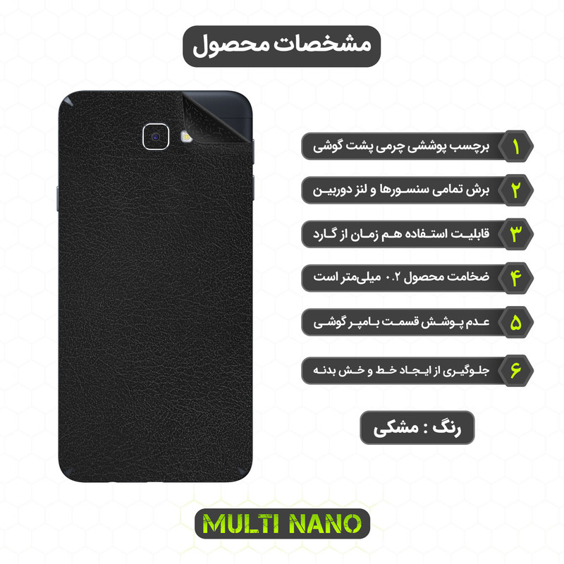 برچسب پوششی مولتی نانو مدل X-F1L مناسب برای گوشی موبایل سامسونگ Galaxy J7 Prime