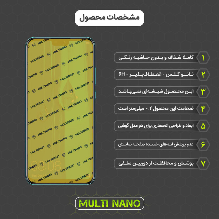 محافظ صفحه نمایش مولتی نانو مدل X-SFC مناسب برای گوشی موبایل هوآوی Enjoy 9 Plus به همراه برچسب پوششی