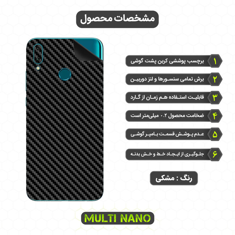 محافظ صفحه نمایش مولتی نانو مدل X-SFC مناسب برای گوشی موبایل هوآوی Enjoy 9 Plus به همراه برچسب پوششی