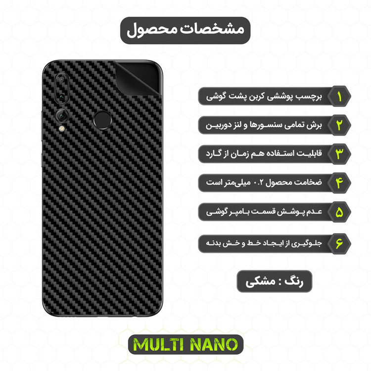 محافظ صفحه نمایش مولتی نانو مدل X-SFC مناسب برای گوشی موبایل هوآوی Enjoy 9S به همراه برچسب پوششی