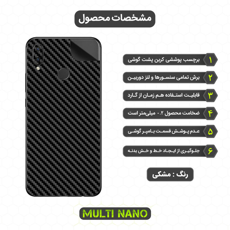 محافظ صفحه نمایش مولتی نانو مدل X-SFC مناسب برای گوشی موبایل هوآوی P Smart Plus 2018 به همراه برچسب پوششی
