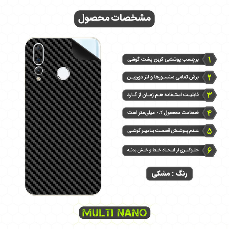 محافظ صفحه نمایش مولتی نانو مدل X-SFC مناسب برای گوشی موبایل هوآوی Nova 4 به همراه برچسب پوششی