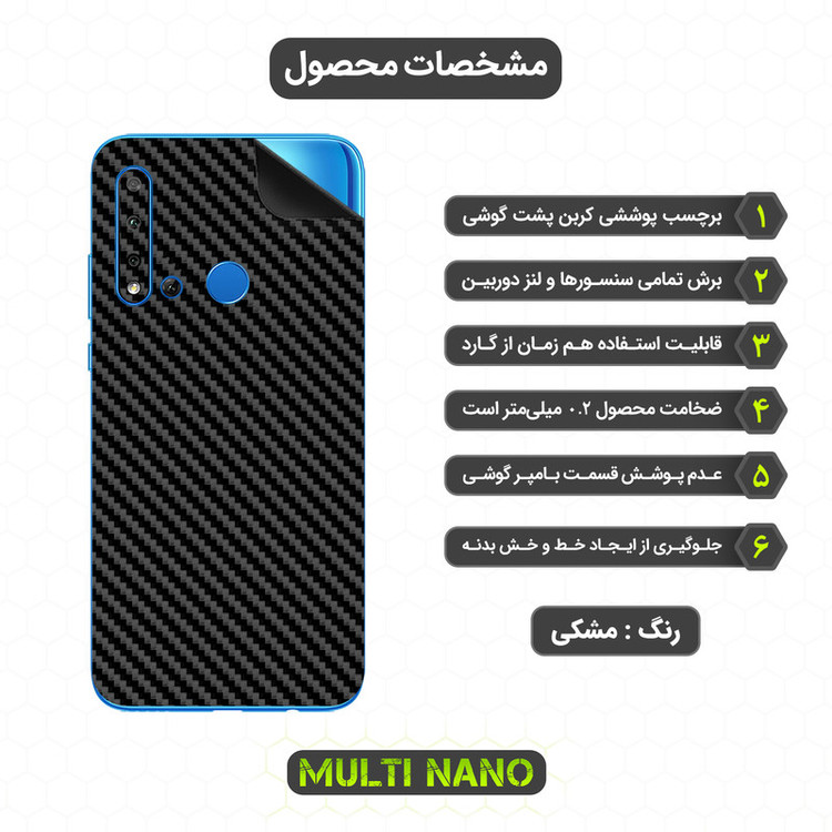 محافظ صفحه نمایش مولتی نانو مدل X-SFC مناسب برای گوشی موبایل هوآوی Nova 5i به همراه برچسب پوششی