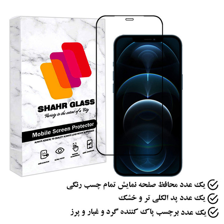 محافظ صفحه نمایش شهر گلس مدل FULPLUSSH مناسب برای گوشی موبایل اپل iPhone 12 Pro Max