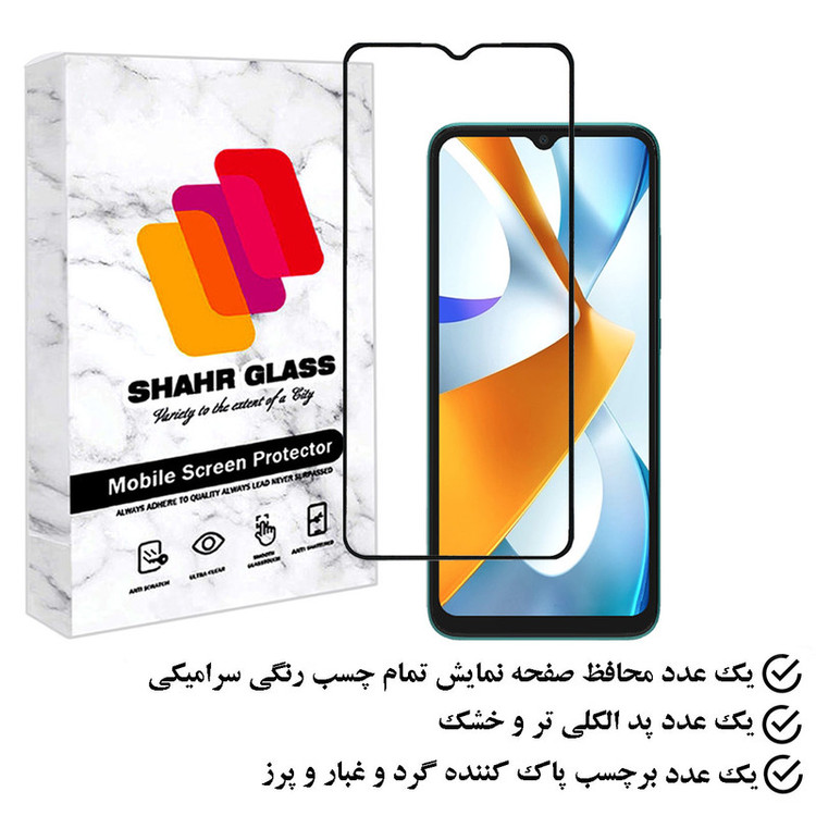 محافظ صفحه نمایش سرامیکی شهر گلس مدل CERAMSH مناسب برای گوشی موبایل شیائومی Poco C40
