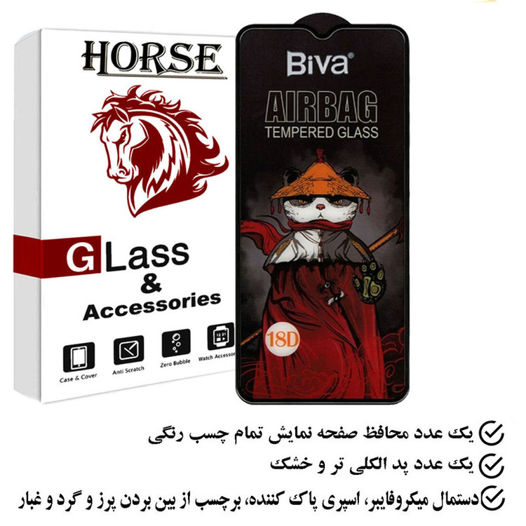 محافظ صفحه نمایش هورس مدل SIFUHORS مناسب برای گوشی موبایل سامسونگ Galaxy F04