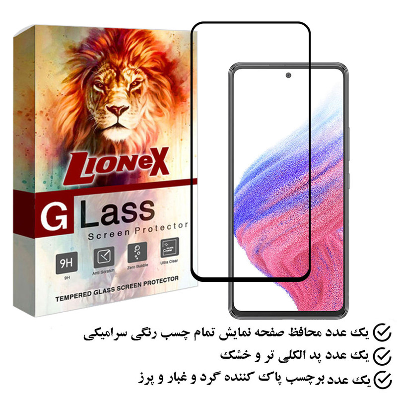 محافظ صفحه نمایش سرامیکی لایونکس مدل CERAMLION مناسب برای گوشی موبایل سامسونگ Galaxy A53 5G