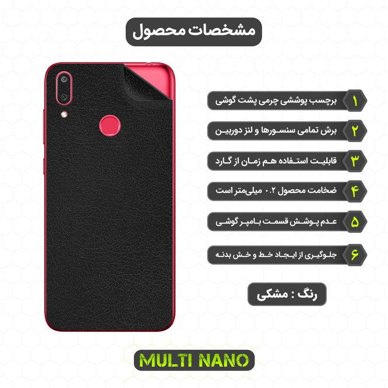 برچسب پوششی مولتی نانو مدل X-F1L مناسب برای گوشی موبایل هوآوی Y7 Prime 2019