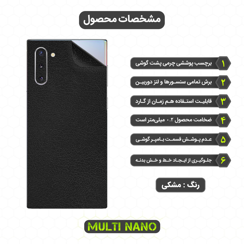 برچسب پوششی مولتی نانو مدل X-F1L مناسب برای گوشی موبایل سامسونگ Galaxy Note 10 5G