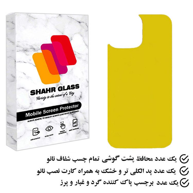 محافظ پشت گوشی نانو شهر گلس مدل TPBSR مناسب برای گوشی موبایل اپل iPhone 13 Pro Max