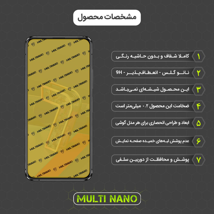 محافظ صفحه نمایش مولتی نانو مدل X-SFC مناسب برای گوشی موبایل ایسوس Zenfone 7 به همراه برچسب پوششی