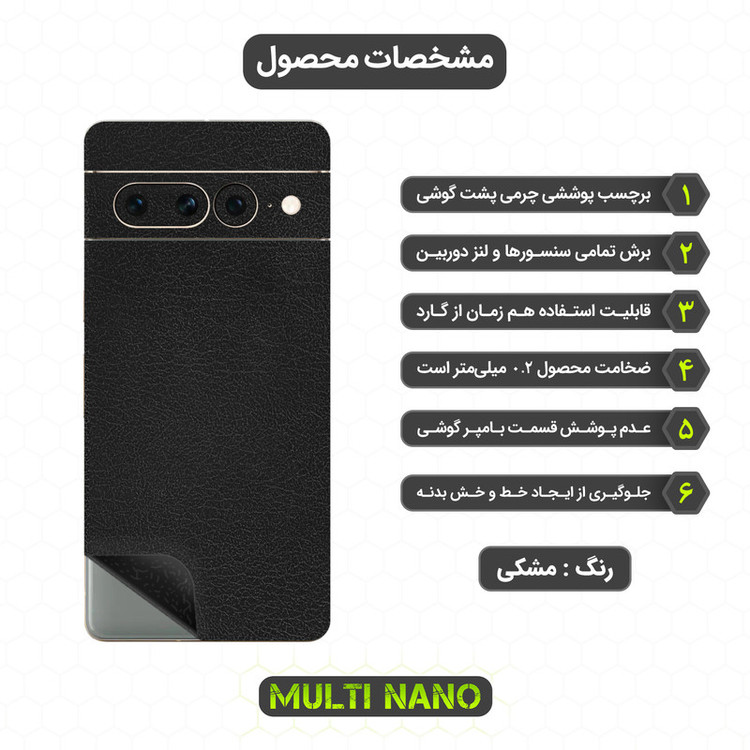 برچسب پوششی مولتی نانو مدل X-F1L مناسب برای گوشی موبایل گوگل Pixel 7 Pro