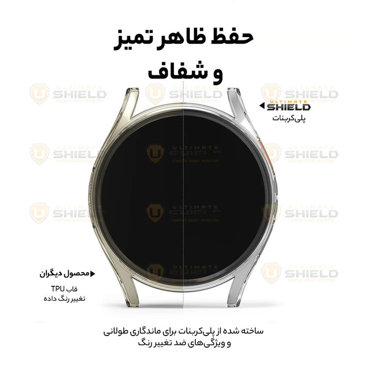 کاور ساعت مدل PC Bumper UL مناسب برای ساعت هوشمند سامسونگ Galaxy Watch 7 44mm به همراه محافظ صفحه نمایش