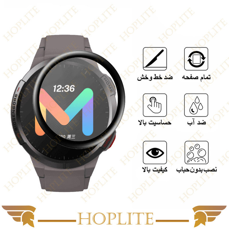 محافظ صفحه نمایش نانو هاپلایت مدل Pmma-HL مناسب برای ساعت هوشمند میبرو GS