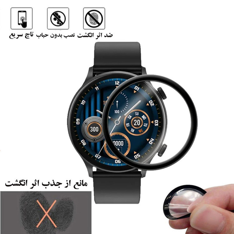 محافظ صفحه نمایش هورس مدل PMMAWH مناسب برای ساعت هوشمند هایلو Solar Lite
