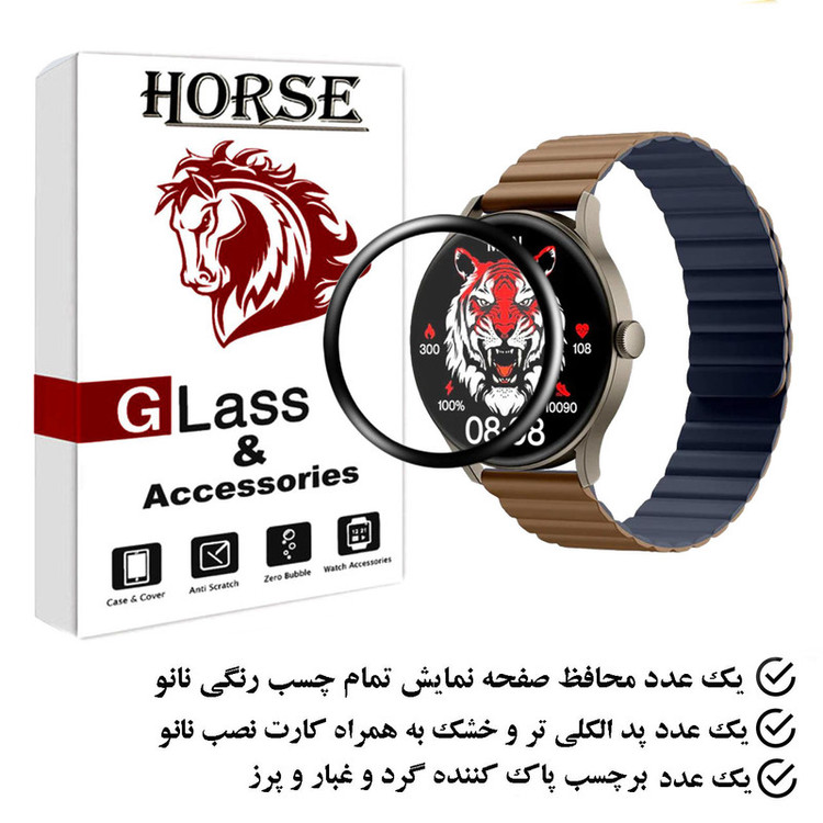 محافظ صفحه نمایش هورس مدل PMMAWH مناسب برای ساعت هوشمند شیائومی Imiki TG1