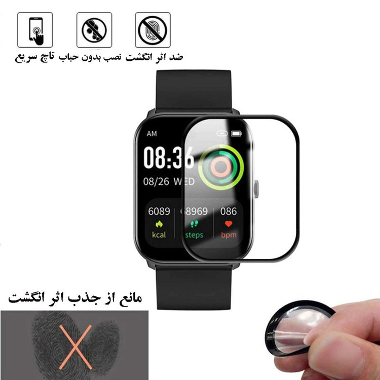محافظ صفحه نمایش هورس مدل PMMAWH مناسب برای ساعت هوشمند آیمیلب W01
