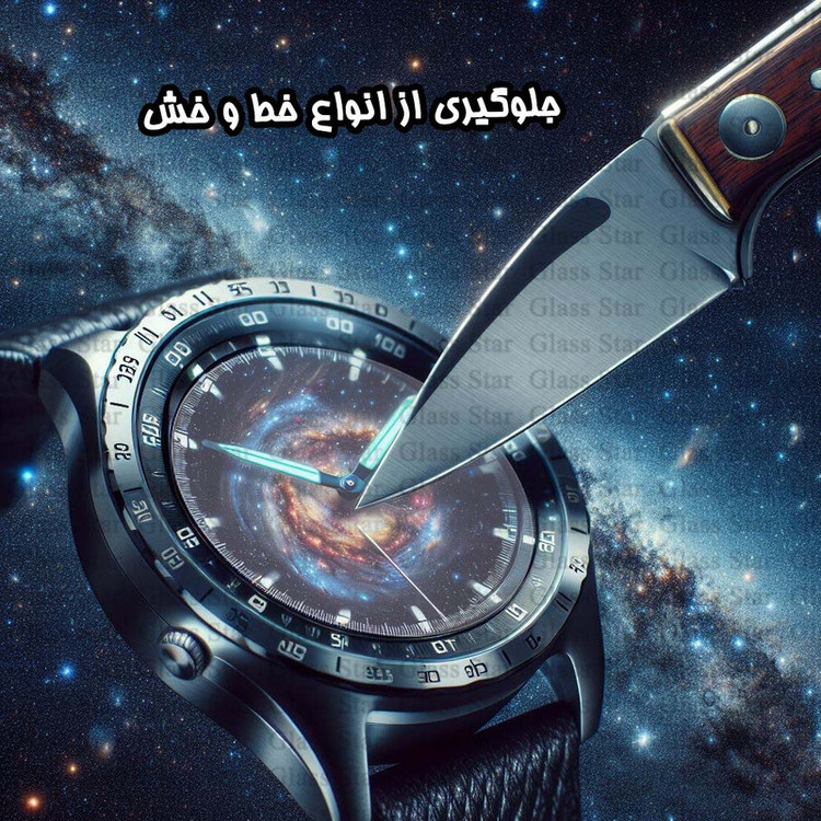 محافظ صفحه نمایش گلس استار مدل SMWG20 مناسب برای ساعت هوشمند شیائومی Watch S2 46 mm