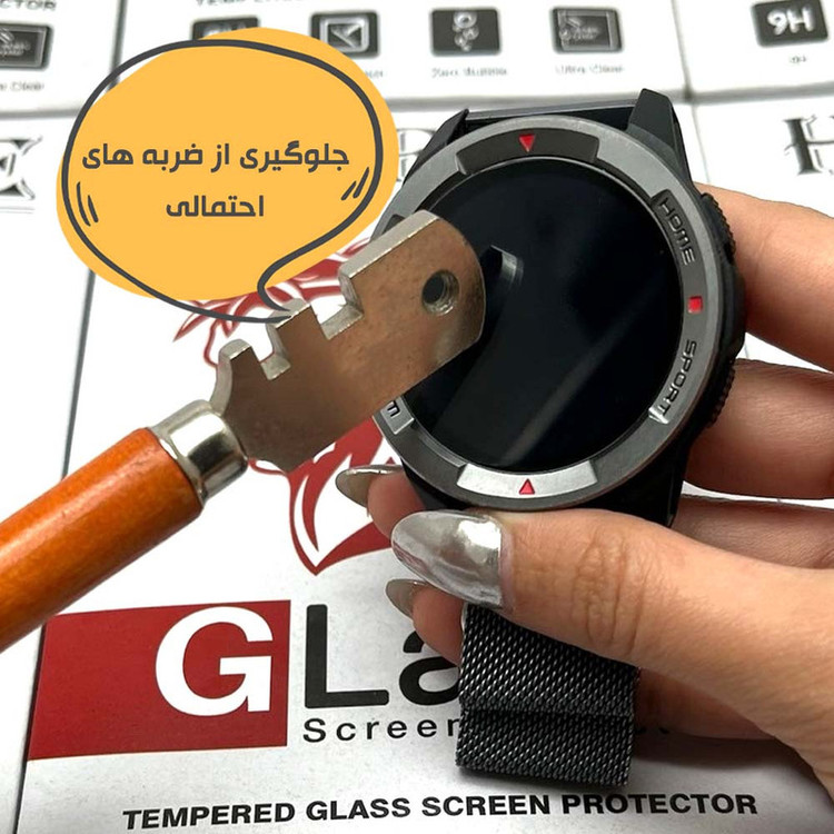 محافظ صفحه نمایش هورس مدل SMPWATCHH مناسب برای ساعت هوشمند مایمو Watch R