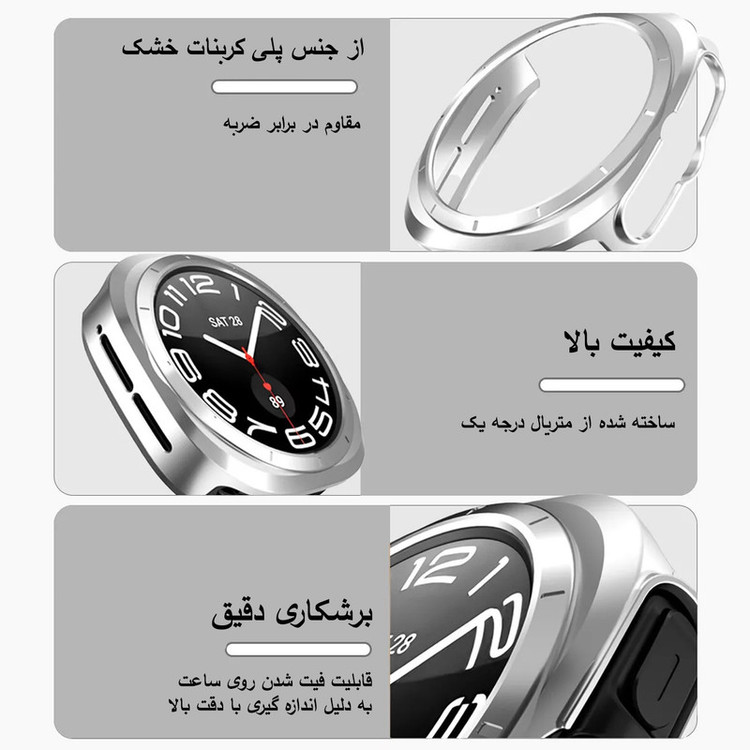 کاور گلستیک مدل GL-NGL مناسب برای ساعت هوشمند سامسونگ Galaxy Watch 7 Ultra 47mm