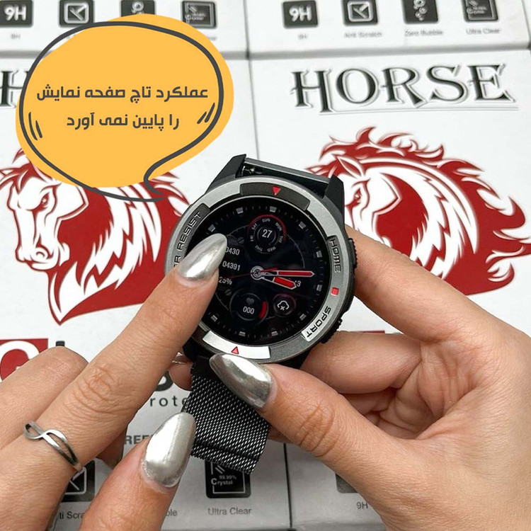 محافظ صفحه نمایش هورس مدل SMPWATCHH مناسب برای ساعت هوشمند هوآوی GT3 46 mm