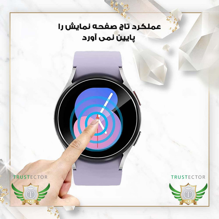 محافظ صفحه نمایش تراستکتور مدل SMWT20 مناسب برای ساعت هوشمند شیائومی GS