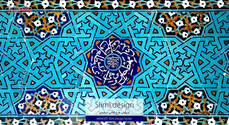 برچسب ماهوت طرح Slimi-Tile مناسب برای ساعت هوشمند اپل Watch 4 - 40mm بسته 2 عددی