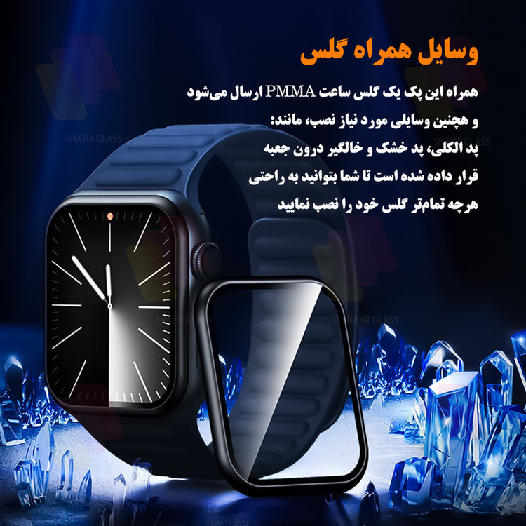 محافظ صفحه نمایش شهر گلس مدل PMMAWSH مناسب برای ساعت هوشمند هایلو Solar / LS05