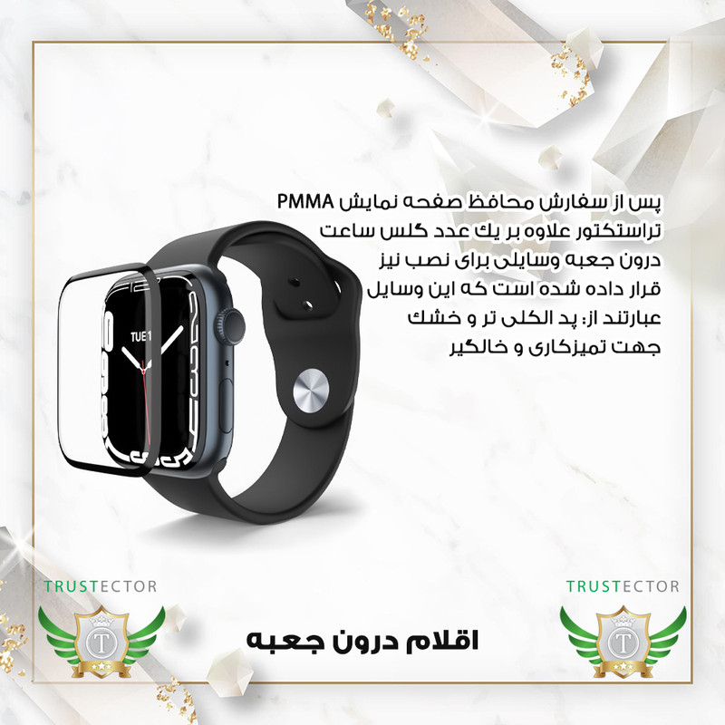 محافظ صفحه نمایش تراستکتور مدل PMMAWT مناسب برای ساعت هوشمند هوآوی Watch 3