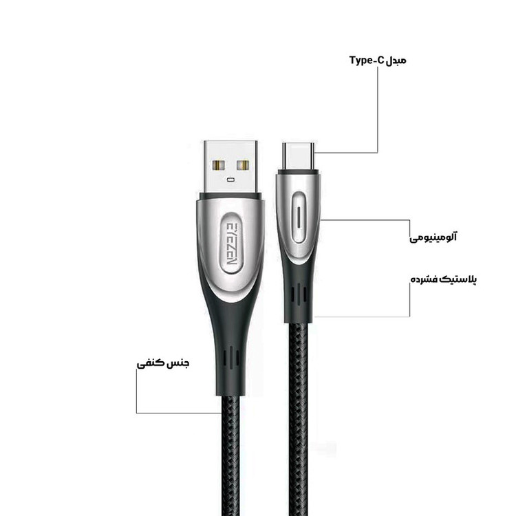 کابل تبدیل USB به USB-C اِیزن مدل EC-5 Fast Charge طول 1 متر