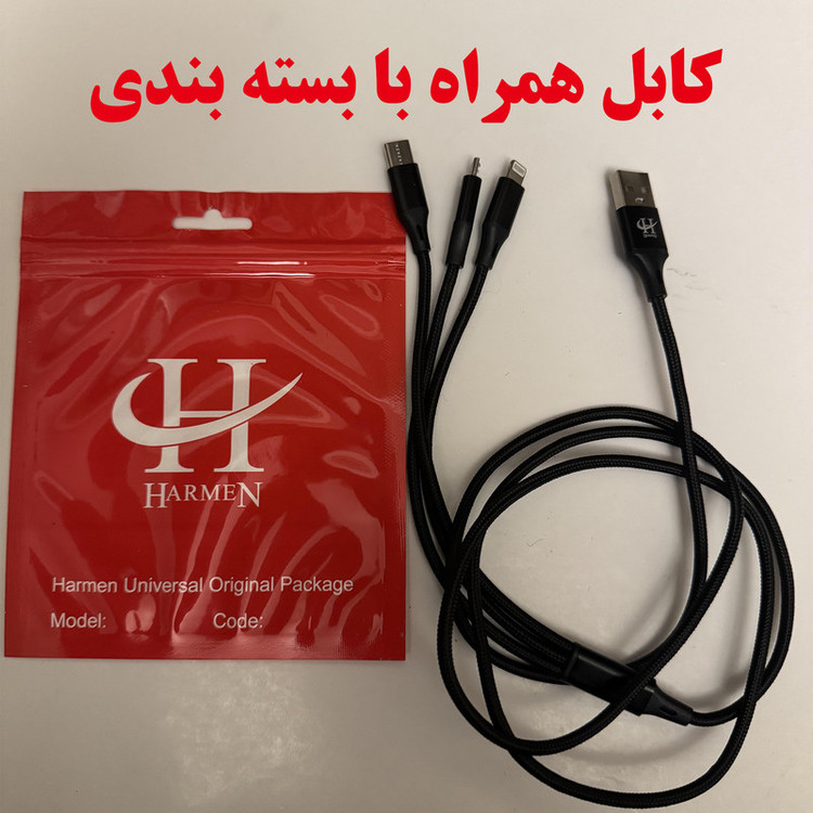 کابل تبدیل USB به microUSB/لایتنینگ/USB-C هارمن مدل ONLY CHARGE طول 1 متر