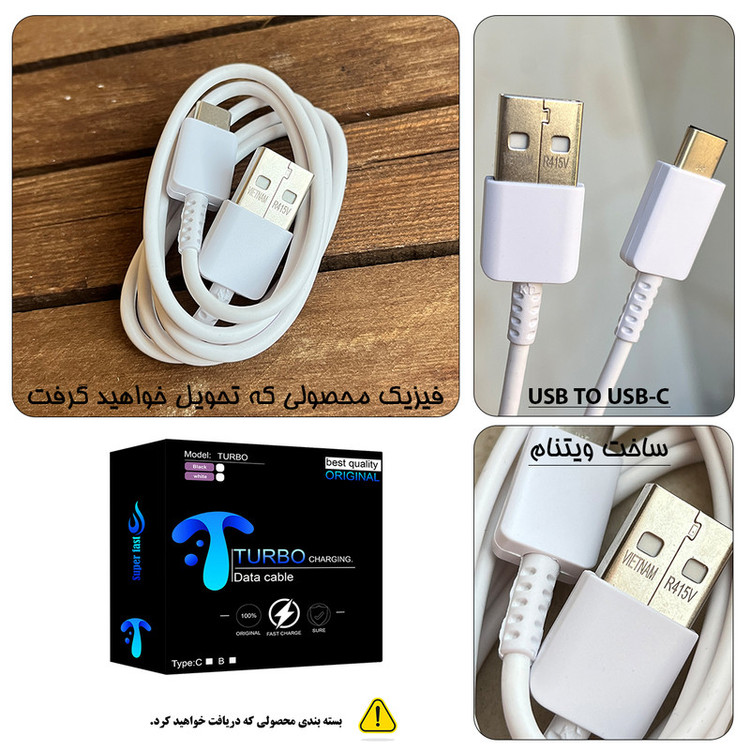 کابل تبدیل USB به USB-C توربو مدل Galaxy A52 طول 1 متر