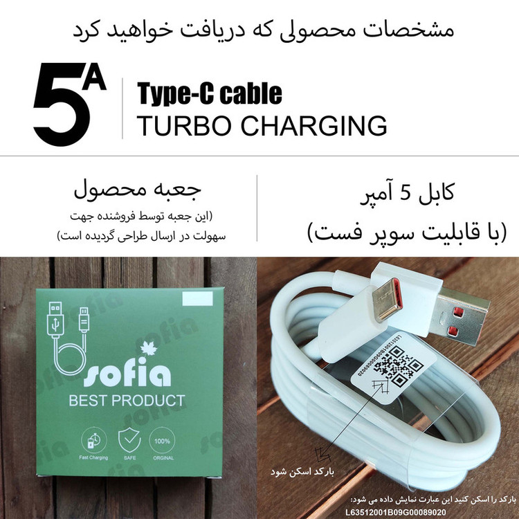 کابل تبدیل USB به USB-C صوفیا مدل A13 طول 1 متر