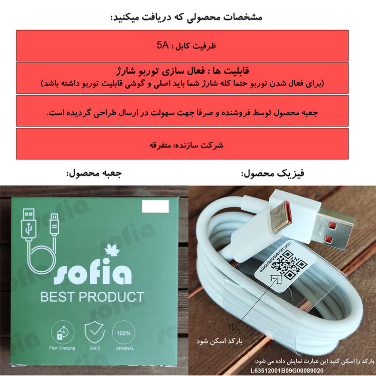 کابل تبدیل USB به USB-C صوفیا مدل A52 سوپر فست با طول 1 متر