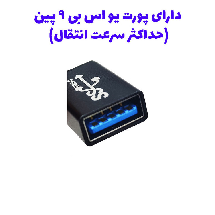 مبدل USB 3.0 به USB-C مدل OTG-31