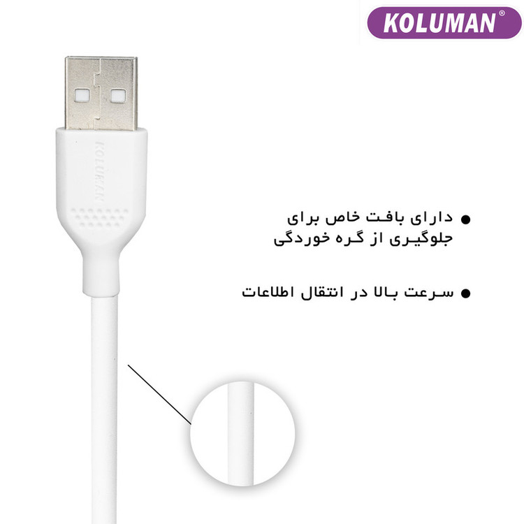 کابل تبدیل USB به USB - C کلومن مدل DK - 02 طول 1 متر