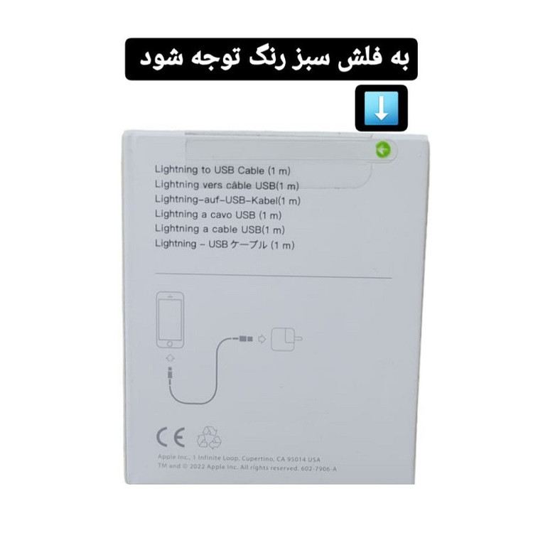 کابل تبدیل usb به لایتنینگ مدل iphon طول یک متر