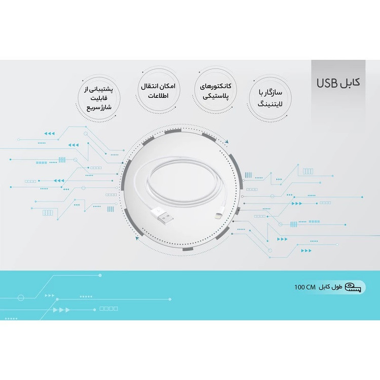 کابل تبدیل usb به لایتنینگ مدل iphon طول یک متر