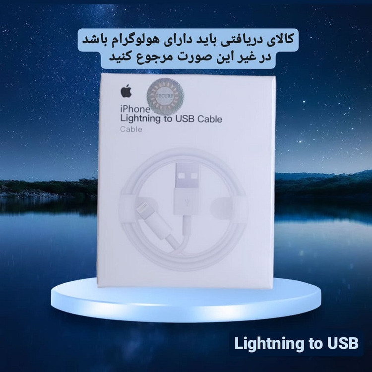 کابل تبدیل usb به لایتنینگ مدل iphon طول یک متر