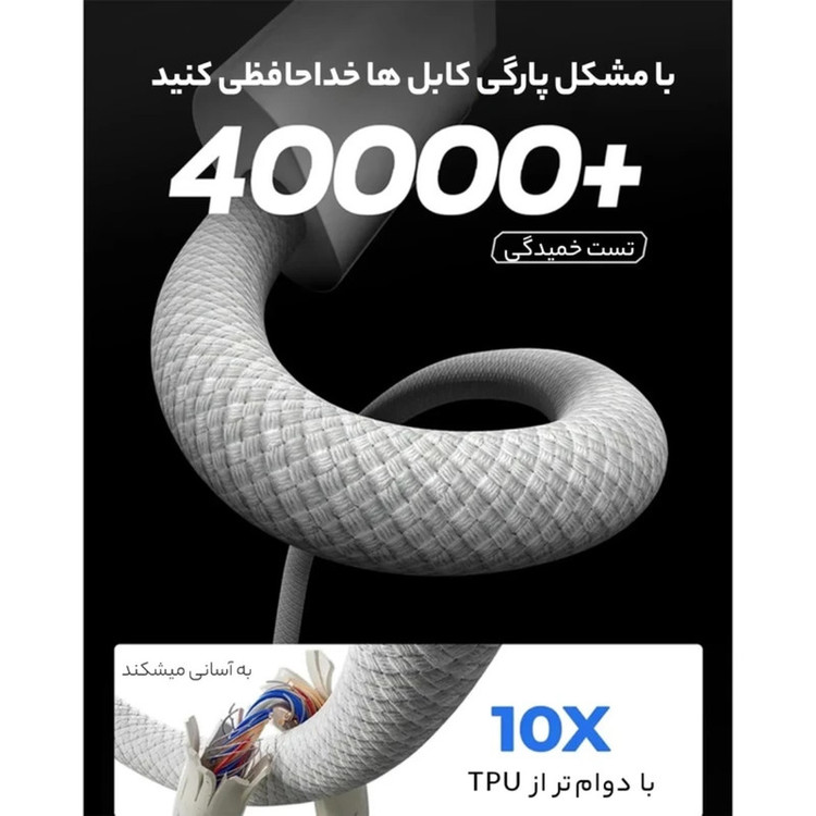 کابل USB-C مدل iPhone 15 طول 1 متر